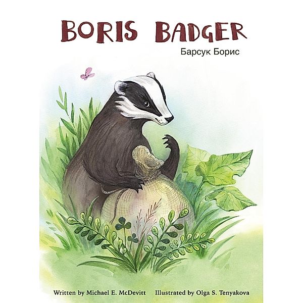 Boris Badger / Boris Badger Bd.1, Michael E McDevitt