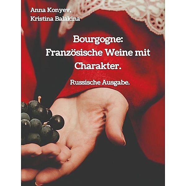 Bourgogne: Französische Weine mit Charakter., Anna Konyev, Kristina Balakina