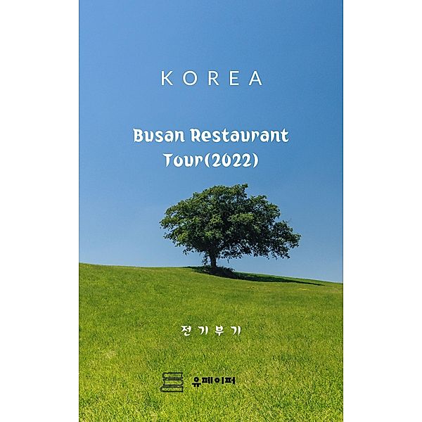 Busan Restaurant Tour(2022), ¿¿ ¿¿