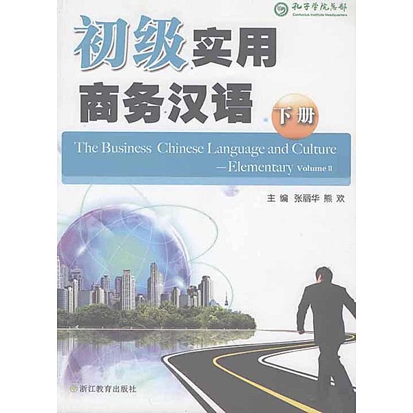 Business Chinese Language and Culture --- Elementary Volume 2 / ZJPUCN, Lihua Zhang