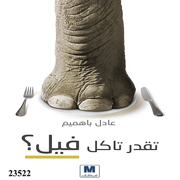 Can you eat an elephant?, Adel Bahamim