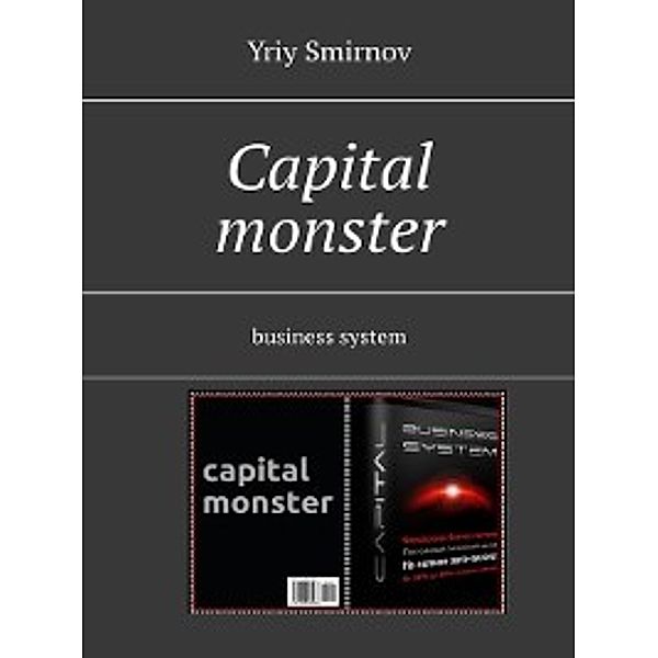 Capital monster. Business system, Yriy Smirnov