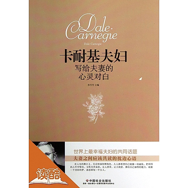 Carnegies: Something Writing to Couples (Ducool Master Classics  Edition), Li Dandan