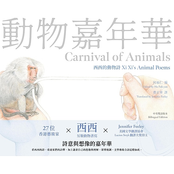 Carnival of Animals, Xi Xi