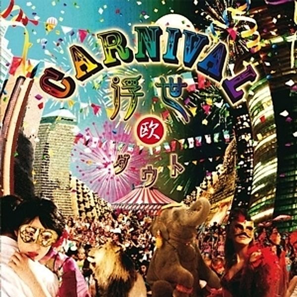 Carnival Ukiyo (Special Euro E, D=out