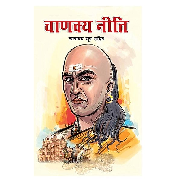 Chanakya Neeti in Hindi / Diamond Books, Ashwini Parashar