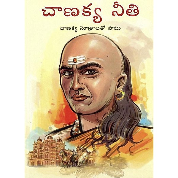 Chanakya Neeti Sutra Sahit in Telugu / Diamond Books, Ashwini Parashar
