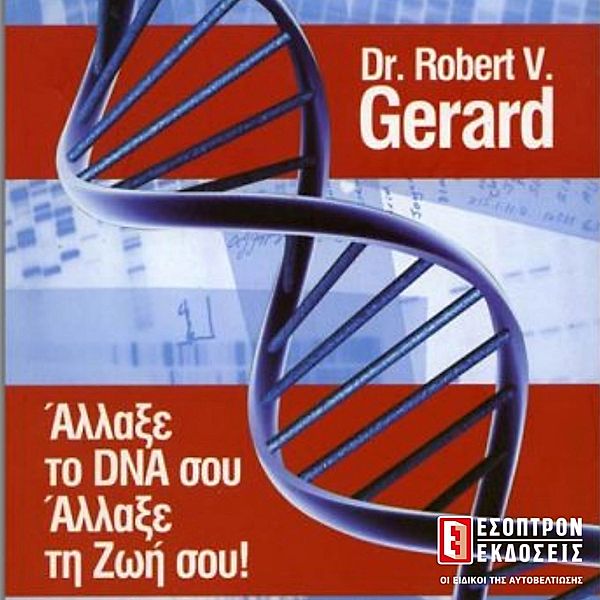 Change your DNA, Change your life!, Robert V. Gerard