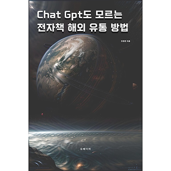 Chat Gpt¿ ¿¿¿ ¿¿¿ ¿¿ ¿¿ ¿¿, Yeong Hwan Choi