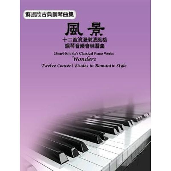 Chen-Hsin Su's Classical Piano Works: Wonders - Twelve Concert Études in Romantic Style / EHGBooks, Chen-Hsin Su, ¿¿¿