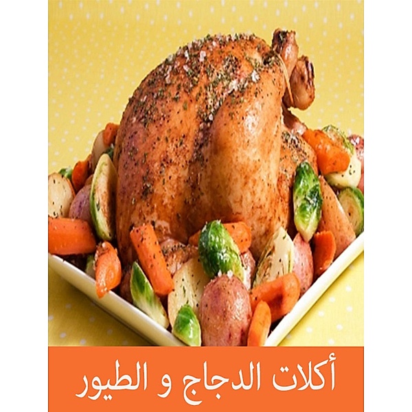Chicken and bird food, Mohamed Sharif