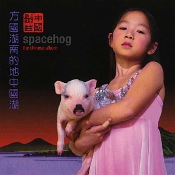 Chinese Album (Vinyl), Spacehog