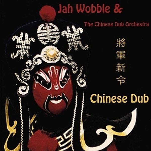 Chinese Dub (Vinyl), Jah Wobble