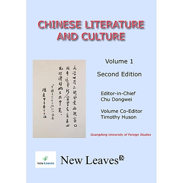 Chinese Literature and Culture Volume 1 Second Edition / Chinese Literature and Culture, Dongwei Chu