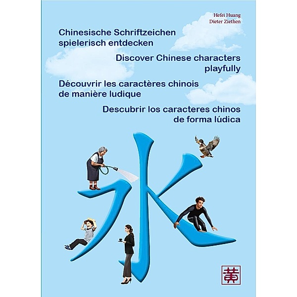 Chinesische Schriftzeichen spielerisch entdecken, Hefei Huang, Dieter Ziethen