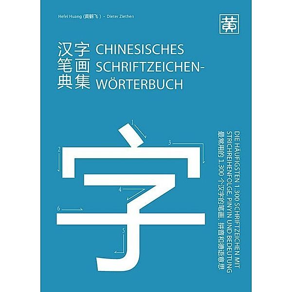 Chinesisches Schriftzeichenwörterbuch, Hefei Huang, Dieter Ziethen