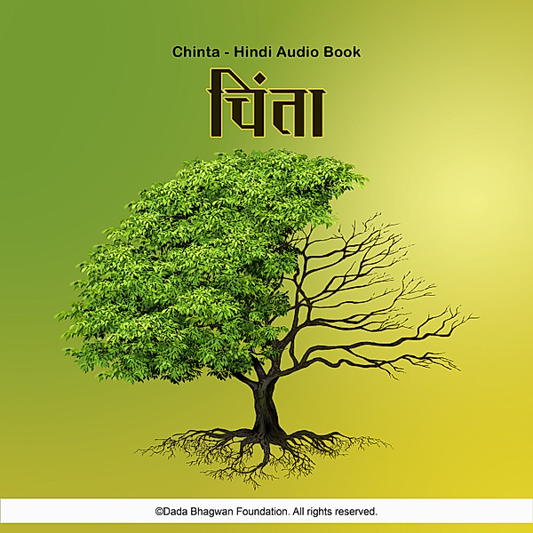 Chinta - Hindi Audio Book, Dada Bhagwan