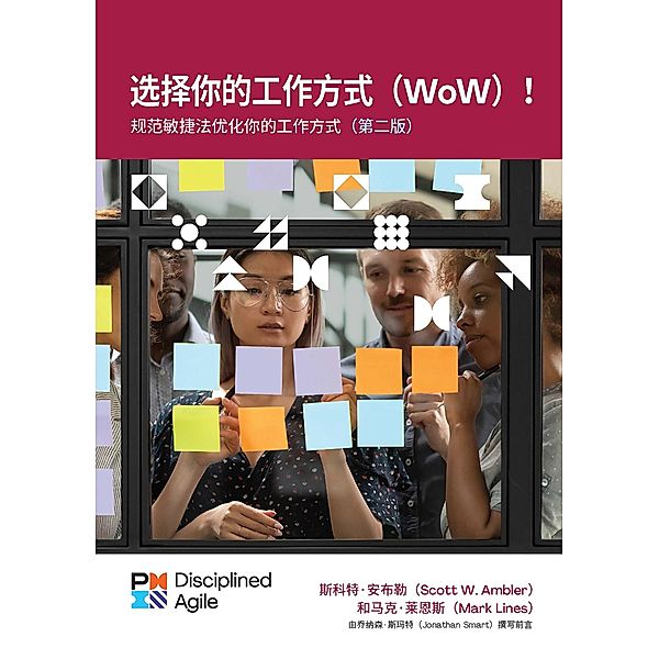 Choose your WoW - Second Edition (SIMPLIFIED CHINESE), Scott Ambler, Mark Lines