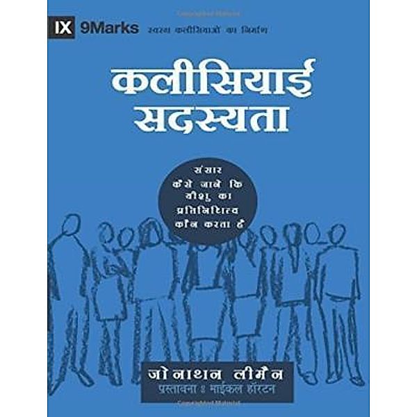 Church Membership (Hindi) / 9Marks, Jonathan Leeman