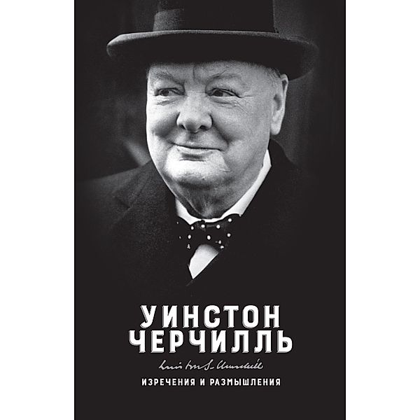 Churchill's Wit. The Definitive Collection, Winston Churchill