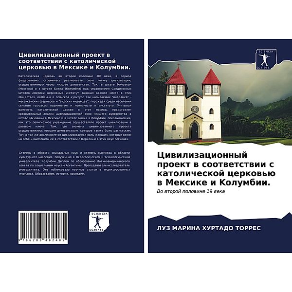 Ciwilizacionnyj proekt w sootwetstwii s katolicheskoj cerkow'ü w Mexike i Kolumbii., LUZ MARINA HURTADO TORRES