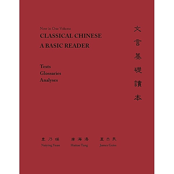Classical Chinese, Naiying Yuan