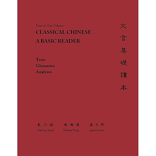 Classical Chinese, Naiying Yuan