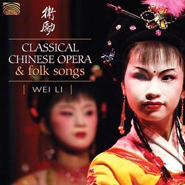 Classical Chinese Opera & Folk Songs, Li Wei