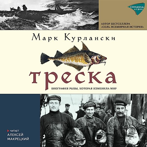 Cod: A Biography of the Fish that Changed the World, Mark Kurlansky