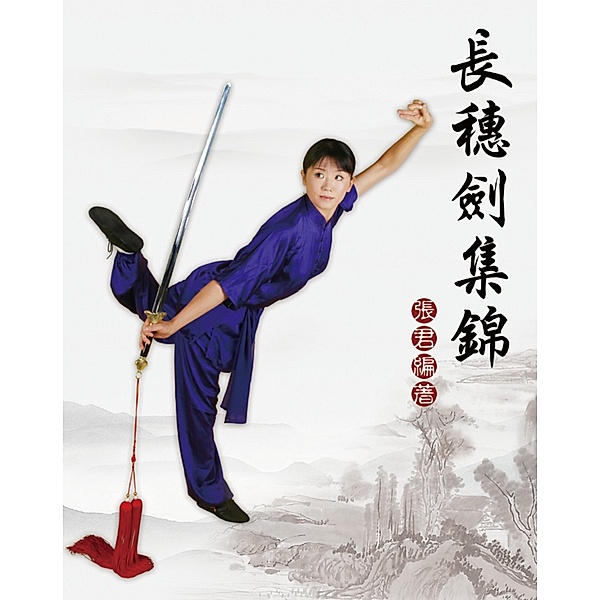 Collection of Long Tassel Sword / EHGBooks, Jun Zhang, ¿¿