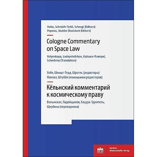 Cologne Commentary on Space Law Volume II - ????????? ??????????? ? ???????????? ????? (??? II)