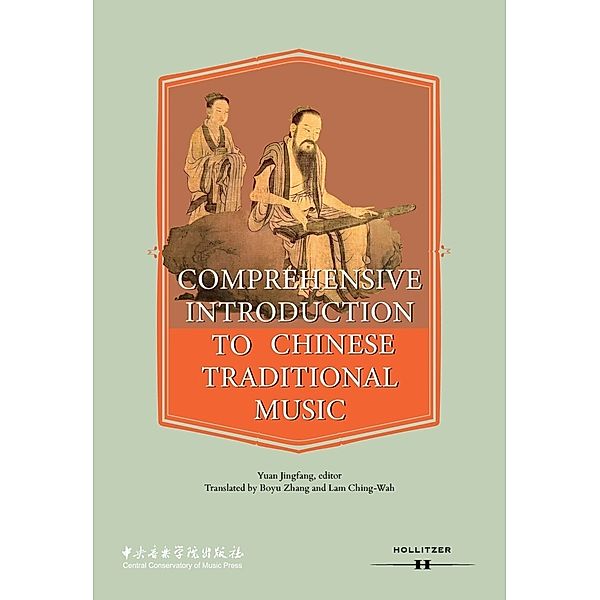 Comprehensive Introduction to Chinese Traditional Music, Yuan Jingfang