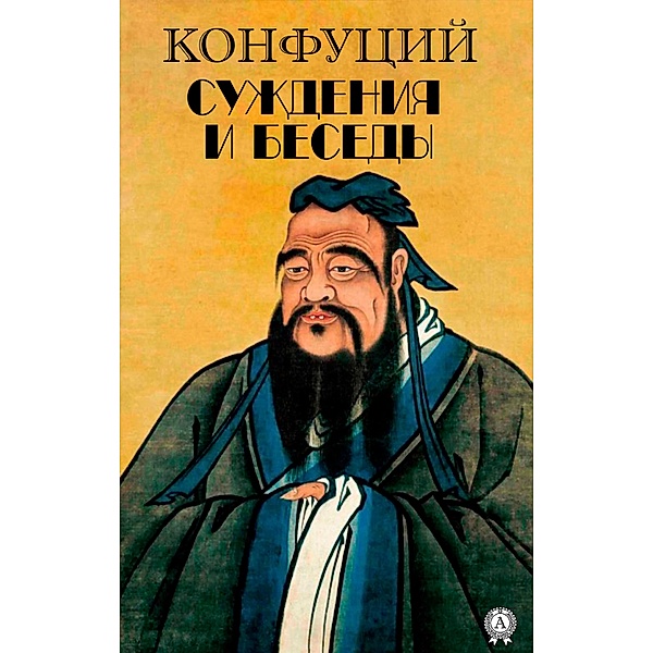 Confucius, Confucius
