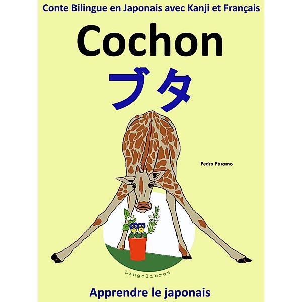 Conte Bilingue en Japonais avec Kanji et Français: Cochon - ¿¿ (Collection apprendre le japonais), Colin Hann