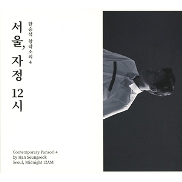 Contemporary Pansori 4 By Han Seungseok, Seungseok Han