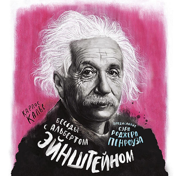 CONVERSATIONS WITH EINSTEIN, Carlos Calle