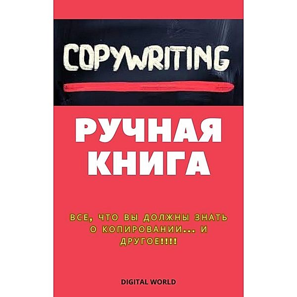 Copywriting - Hand Book