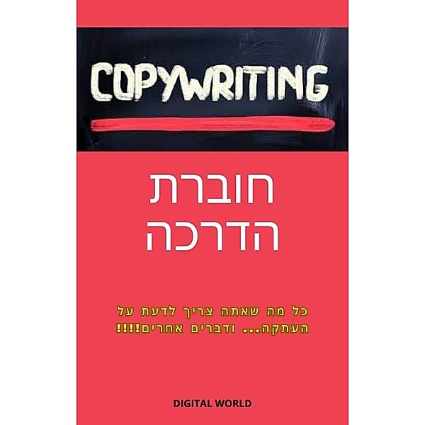 Copywriting - Hand Book