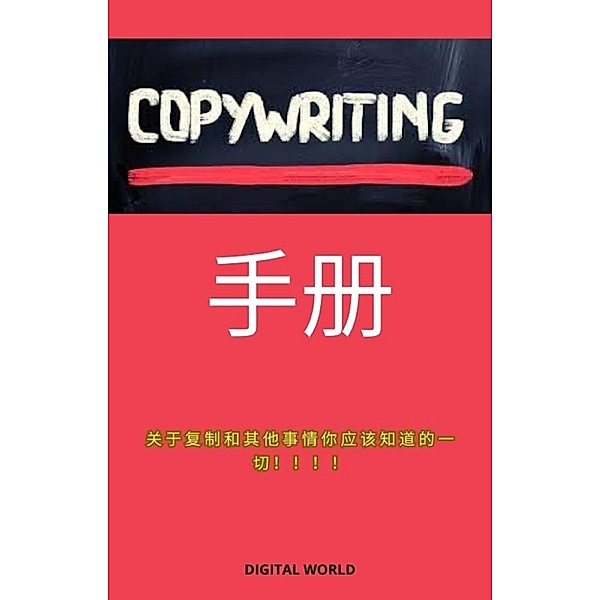 Copywriting - Hand Book