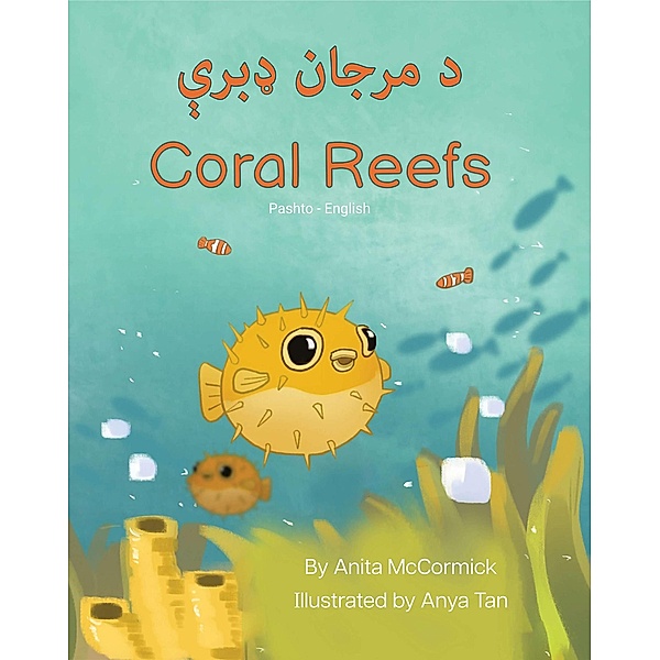 Coral Reefs (Pashto-English) / Language Lizard Bilingual Explore, Anita McCormick