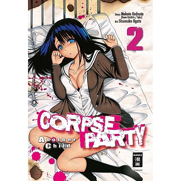 Corpse Party - Another Child Bd.2, Shunsuke Ogata, Makoto Kedouin