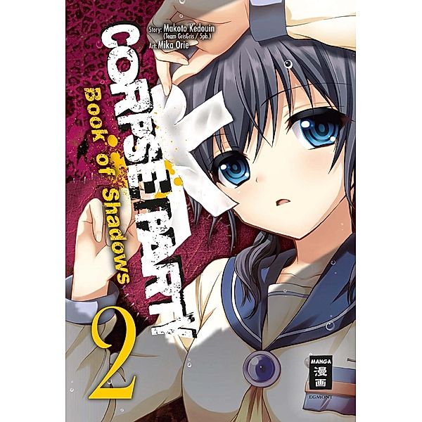 Corpse Party - Book of Shadows Bd.2, Makoto Kedouin, Mika Orie