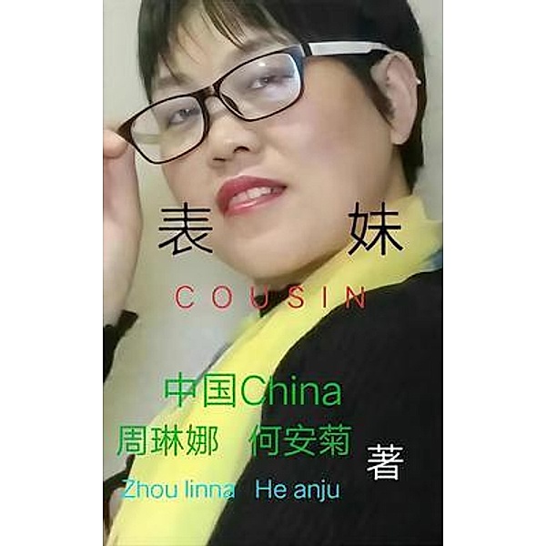 ¿¿ Cousin, Linna Zhou, An'ju He