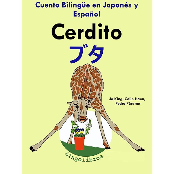 Cuento Bilingüe en Español y Japonés: Cerdito - ¿¿ (Colección Aprender Japonés), ColinHann