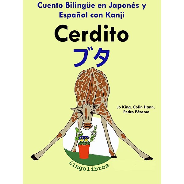 Cuento Bilingüe en Español y Japonés con Kanji: Cerdito - ¿¿ (Colección Aprender Japonés), ColinHann