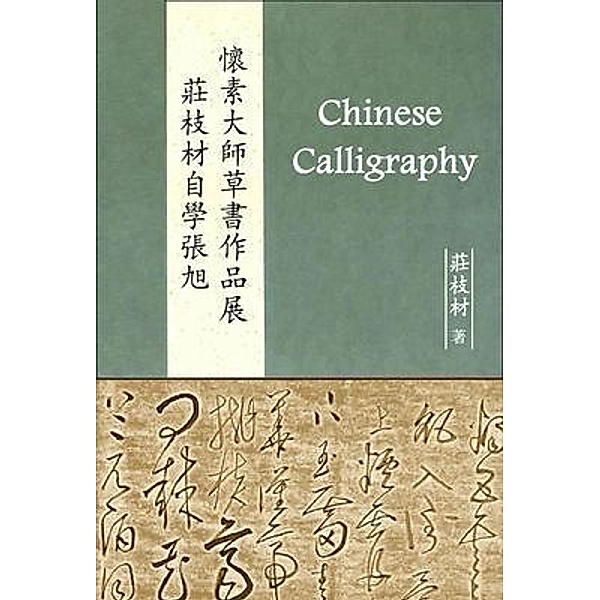 Cursive Calligraphy Exhibition by Zhuang Zhicai - A self-study in Master Zhang Xu Huai Su, Michael Chuang