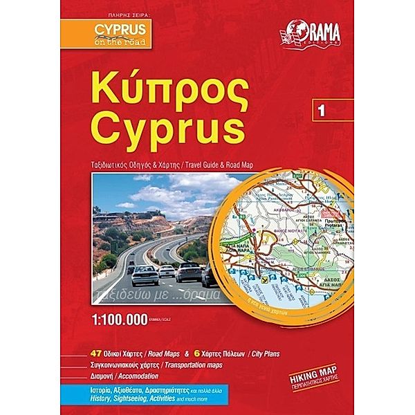 Cyprus Atlas 1 : 100 000