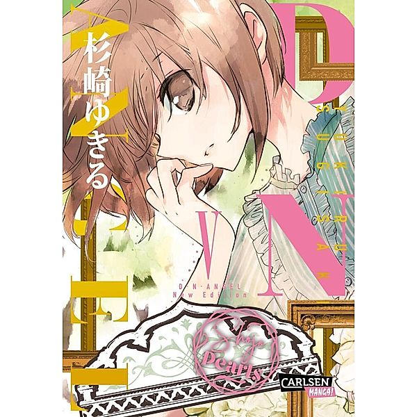 D.N. Angel Pearls Bd.5, Yukiru Sugisaki