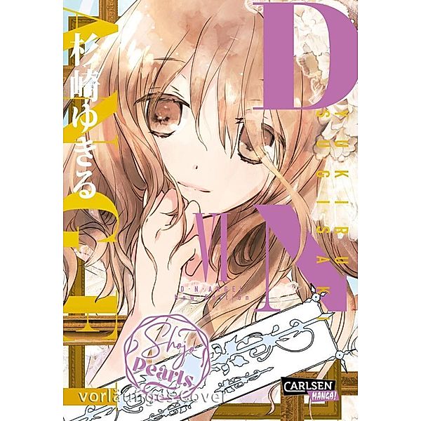 D.N. Angel Pearls Bd.6, Yukiru Sugisaki