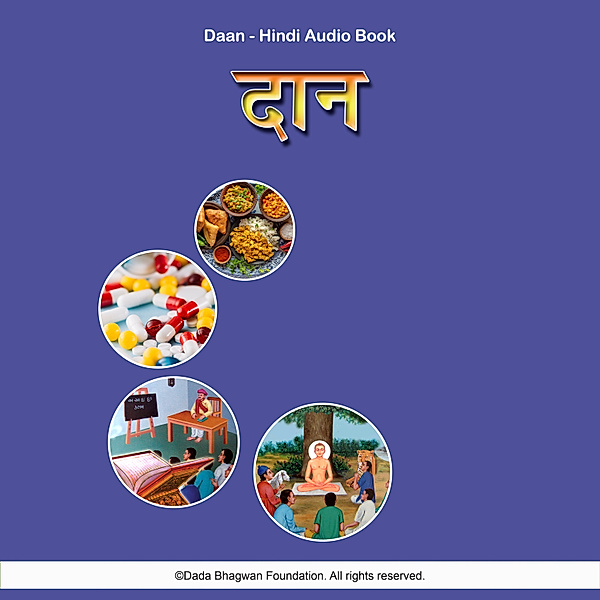Daan - Hindi Audio Book, Dada Bhagwan